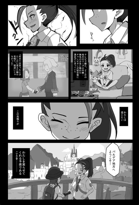 ネモのエロ漫画